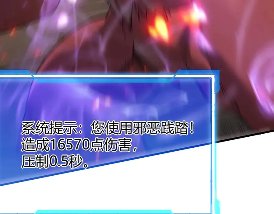 第33话 火山巨猿BOSS！106
