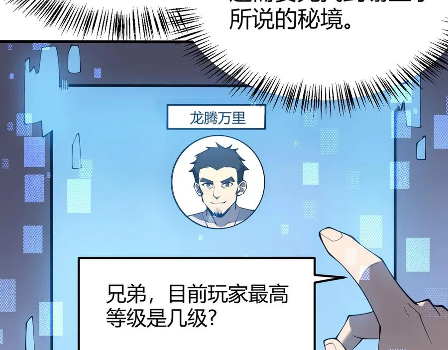 第53话 高效练级！77