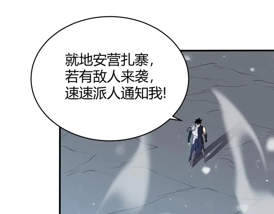 第43话 黑暗大军降临冰雪城！106