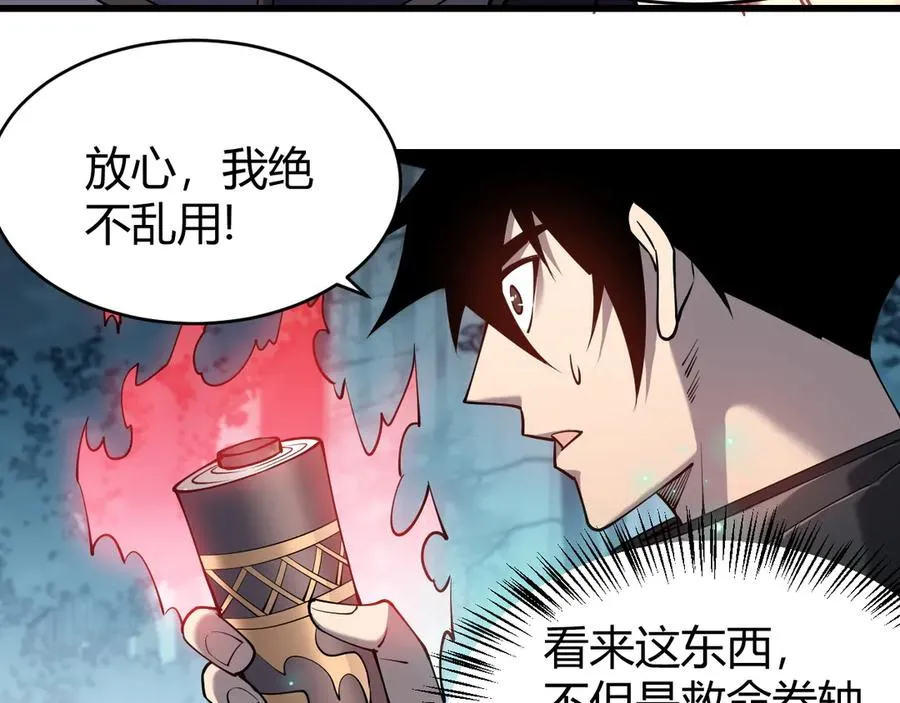 第43话 黑暗大军降临冰雪城！22