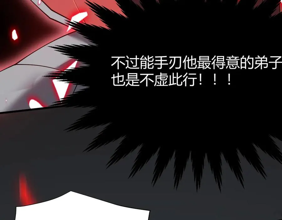 第49话 魔神降临！135