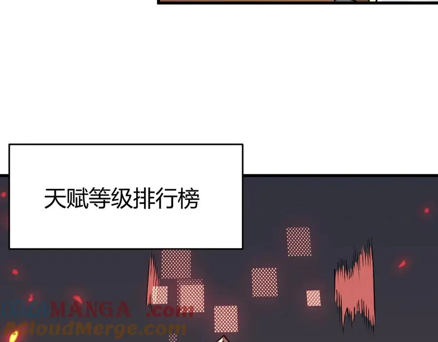第33话 火山巨猿BOSS！40
