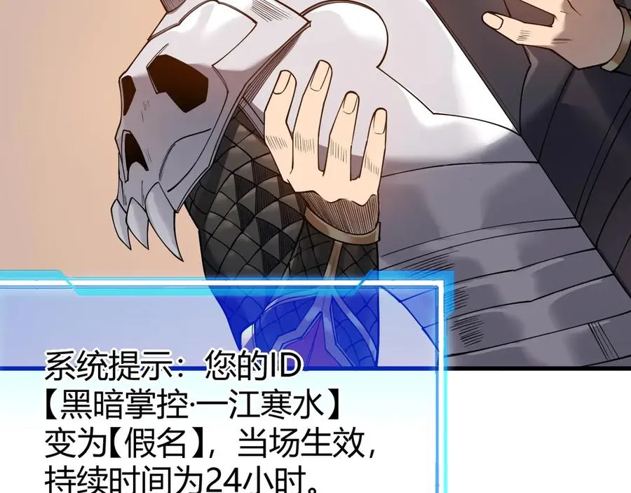 第39话 光头假名哥的传说13