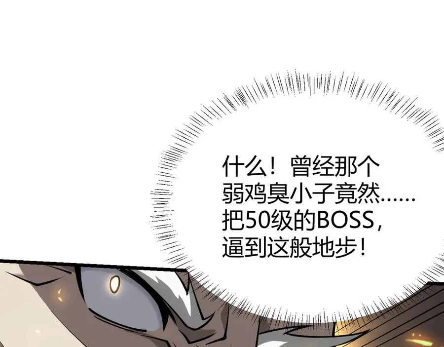 第29话 激活紫电宝石！54