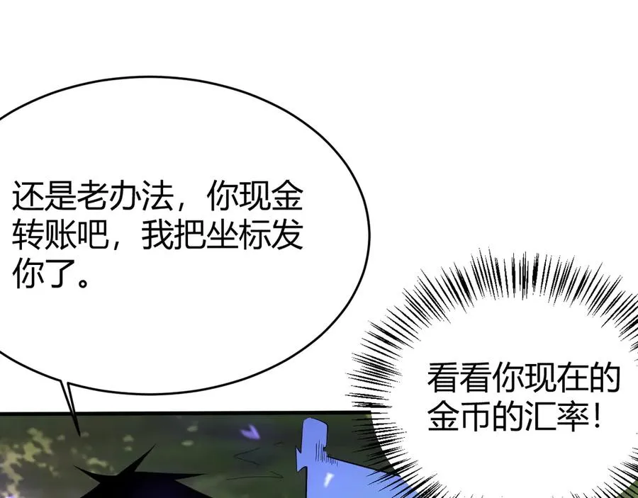 第53话 高效练级！110