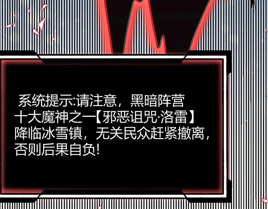 第49话 魔神降临！71