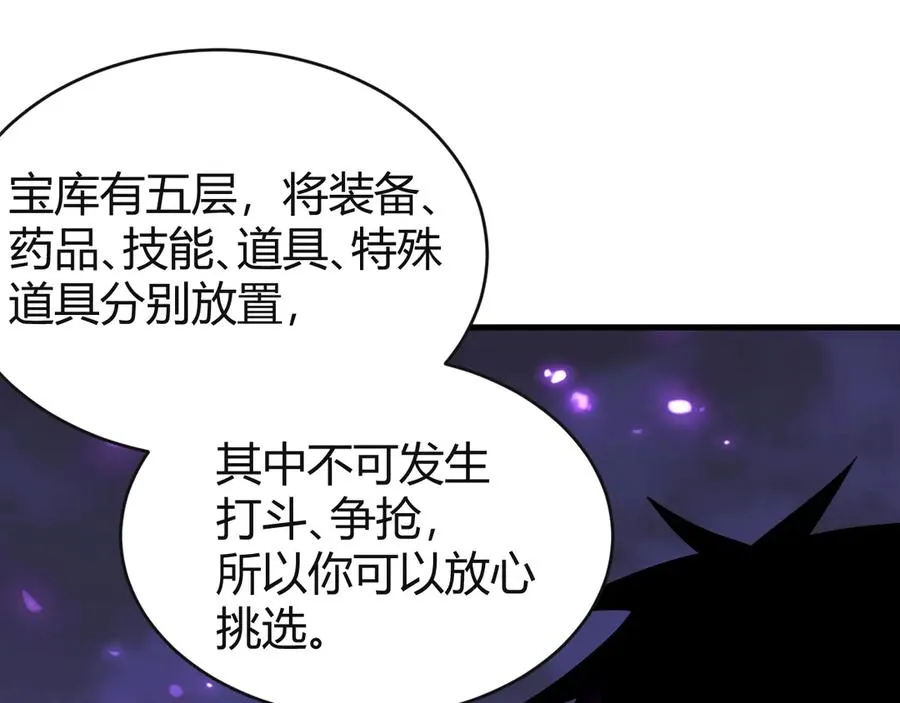 第51话 魔神宝库！81
