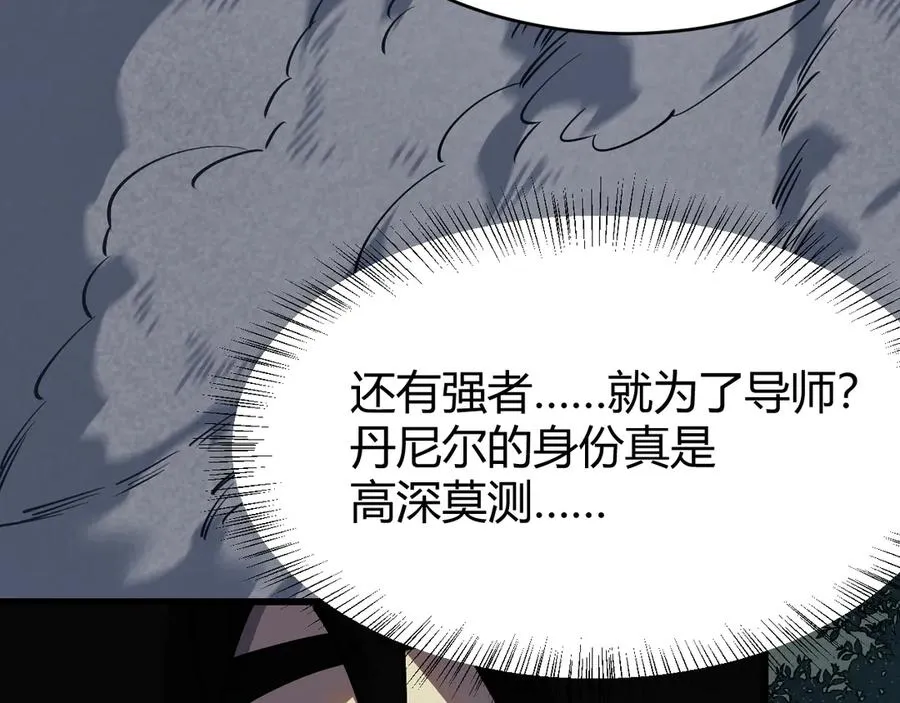 第31话 触发隐藏BOSS！127