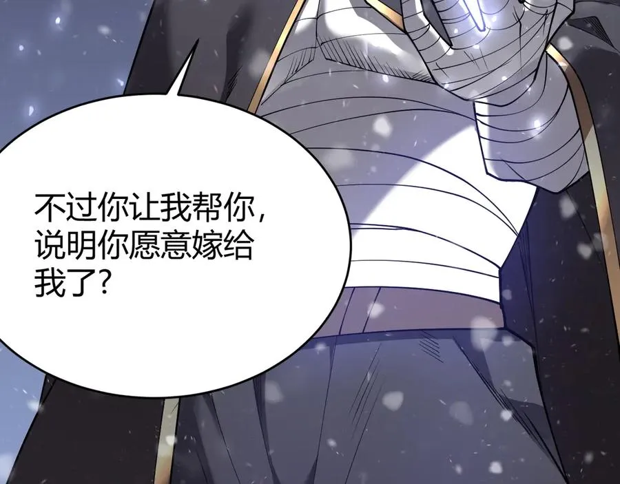 第47话 找错人？！101