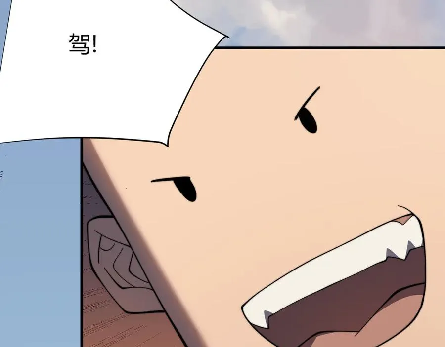 第56话 稀有坐骑！130