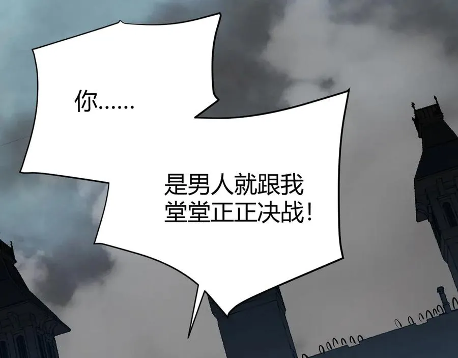 第27话 禁咒秒杀？！82