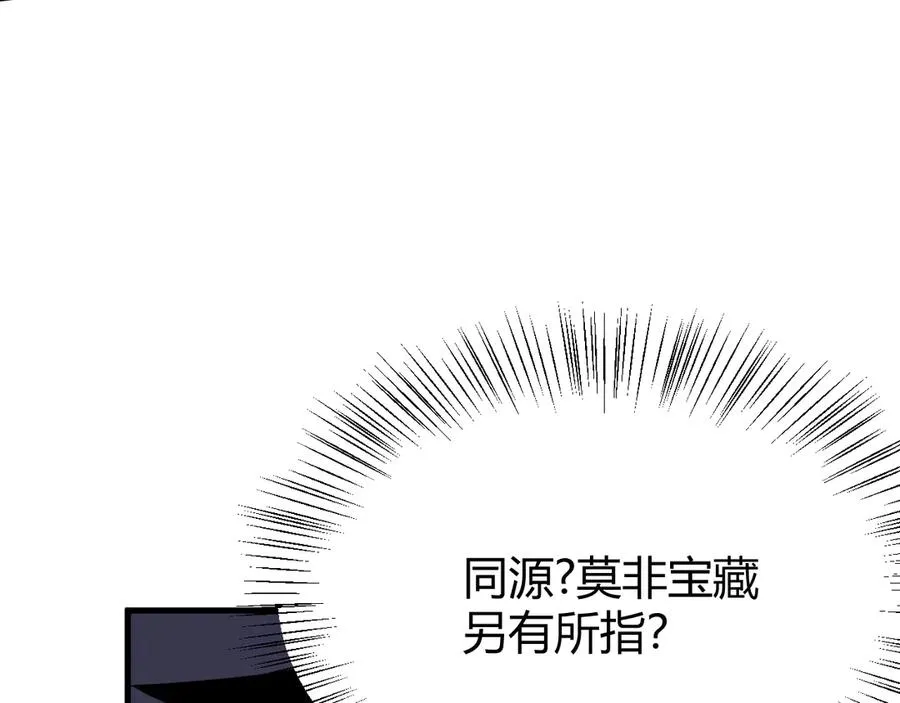 第34话 发现新地图镇神塔！45