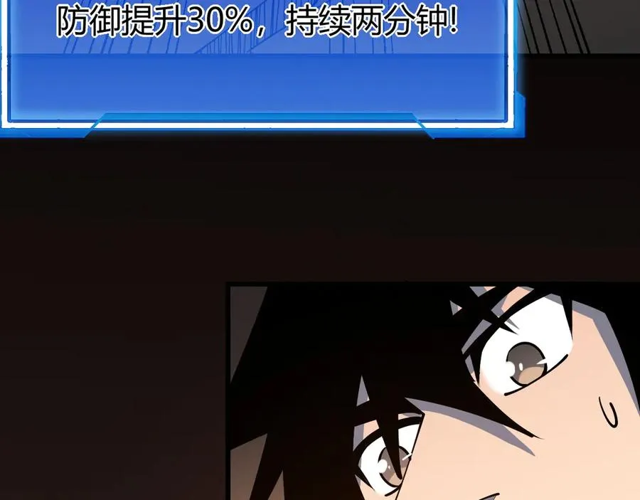 第32话 实力提升！127