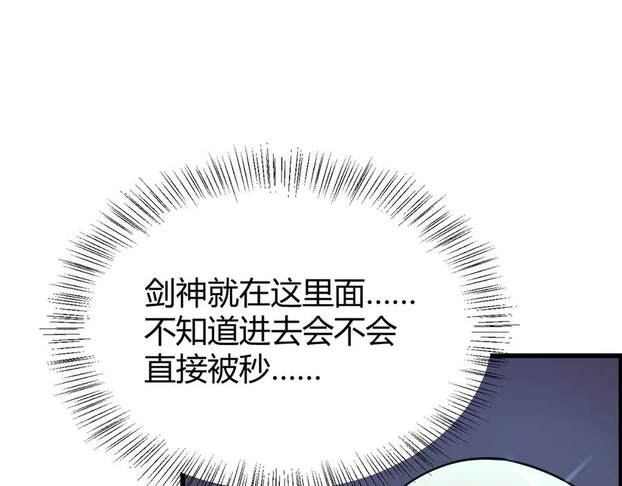 第40话 偷入剑阁25
