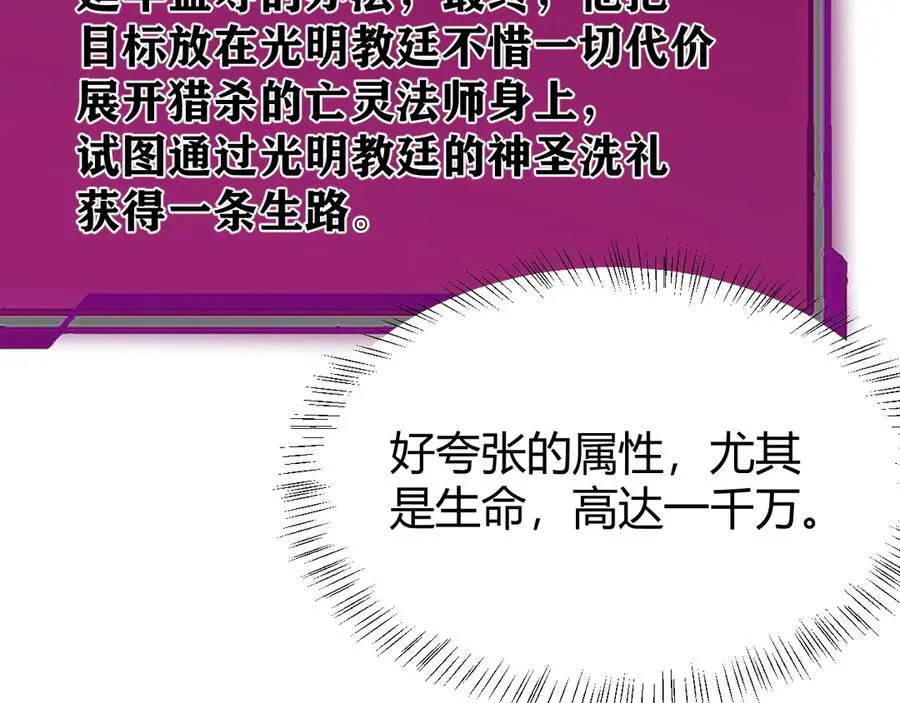第30话 火焰法师对阵亡灵法师！71