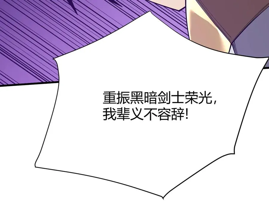 第35话 奖励是神装盔甲126