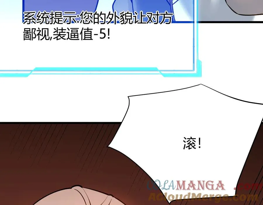 第39话 光头假名哥的传说76