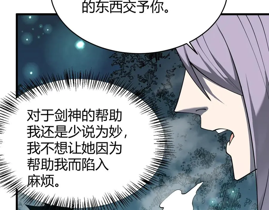 第51话 魔神宝库！43