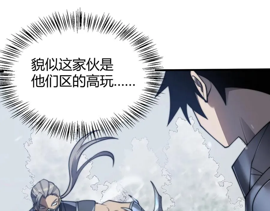 第44话 冰雪镇攻城战开始！46