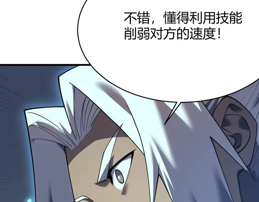 第36话 神装!54