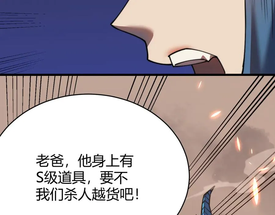 第58话 仇人相见！67