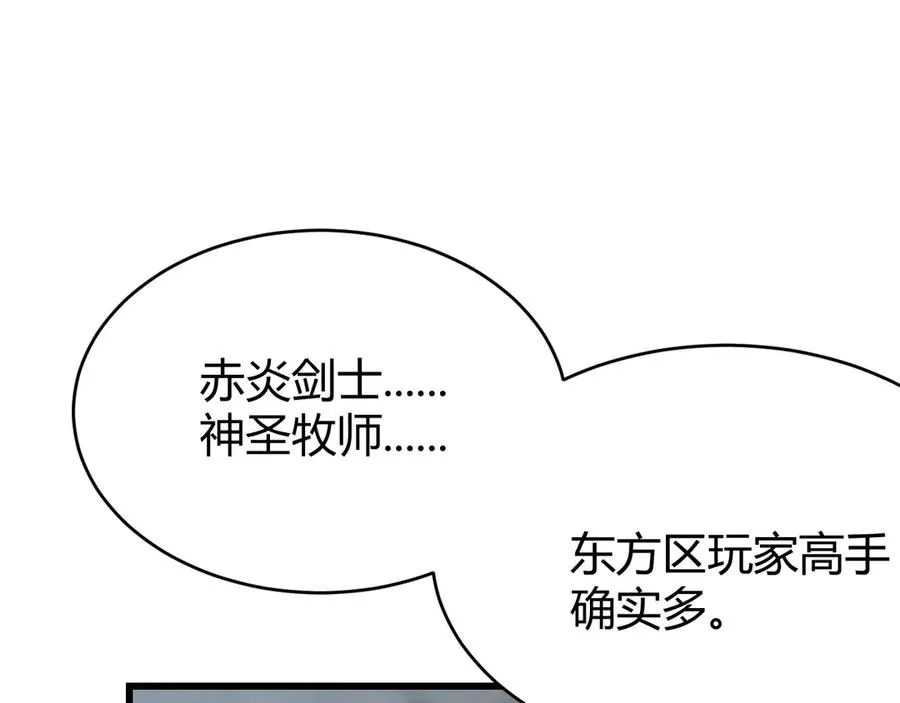 第27话 禁咒秒杀？！101