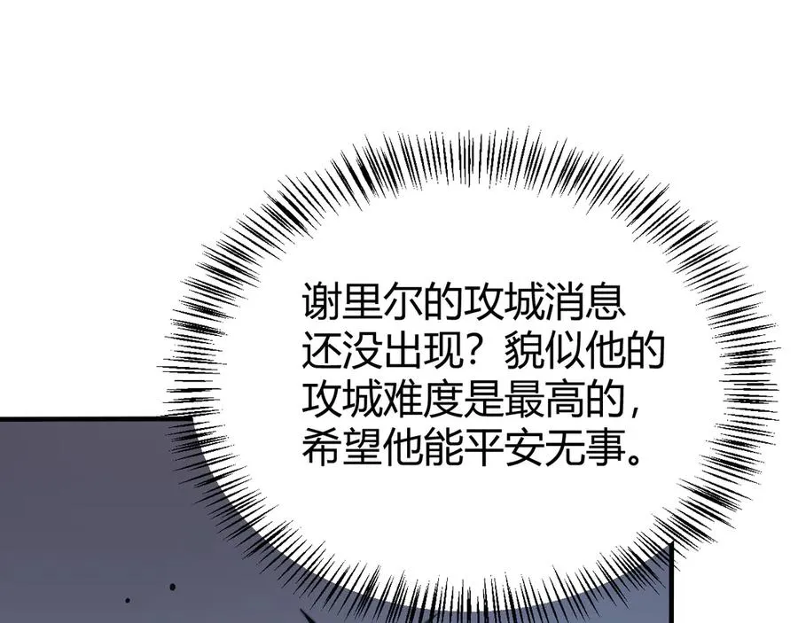 第50话 千钧一发83