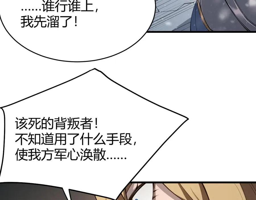 第45话 冰雪镇之子21