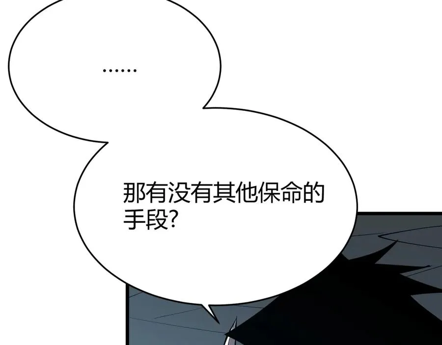 第43话 黑暗大军降临冰雪城！11