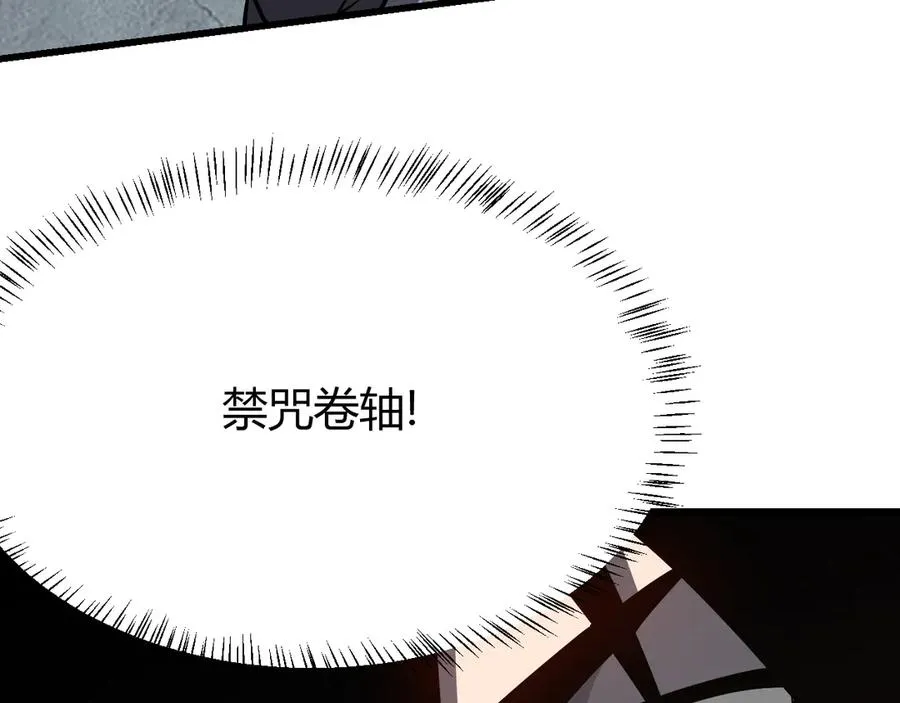 第27话 禁咒秒杀？！130