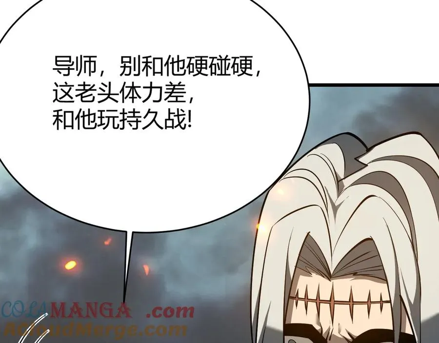 第30话 火焰法师对阵亡灵法师！76