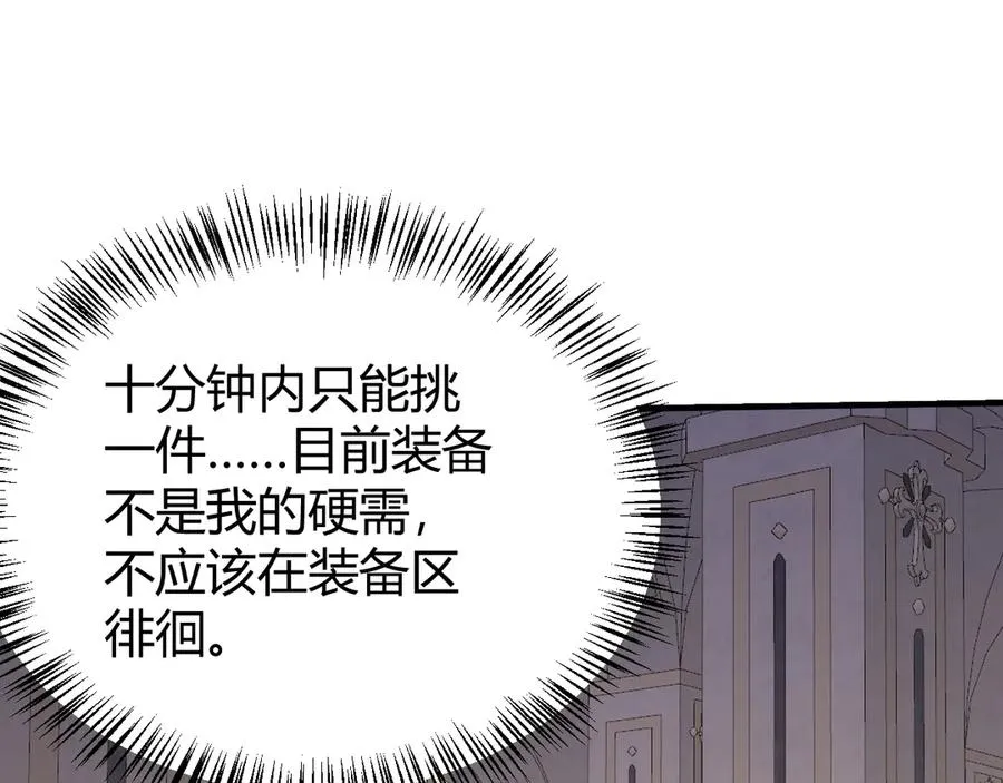 第51话 魔神宝库！99