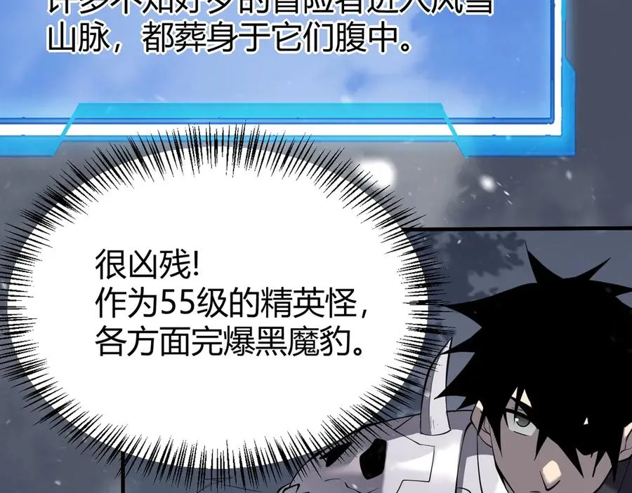 第43话 黑暗大军降临冰雪城！118
