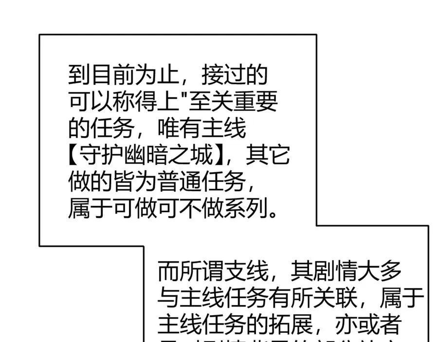 第37话 奖励“噬血剑”45