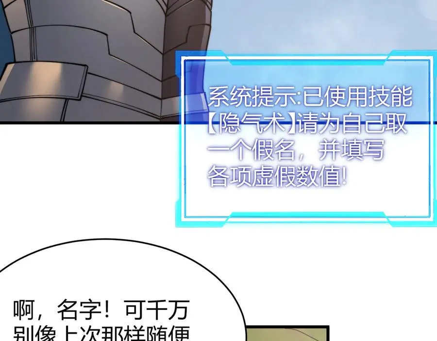 第56话 稀有坐骑！61