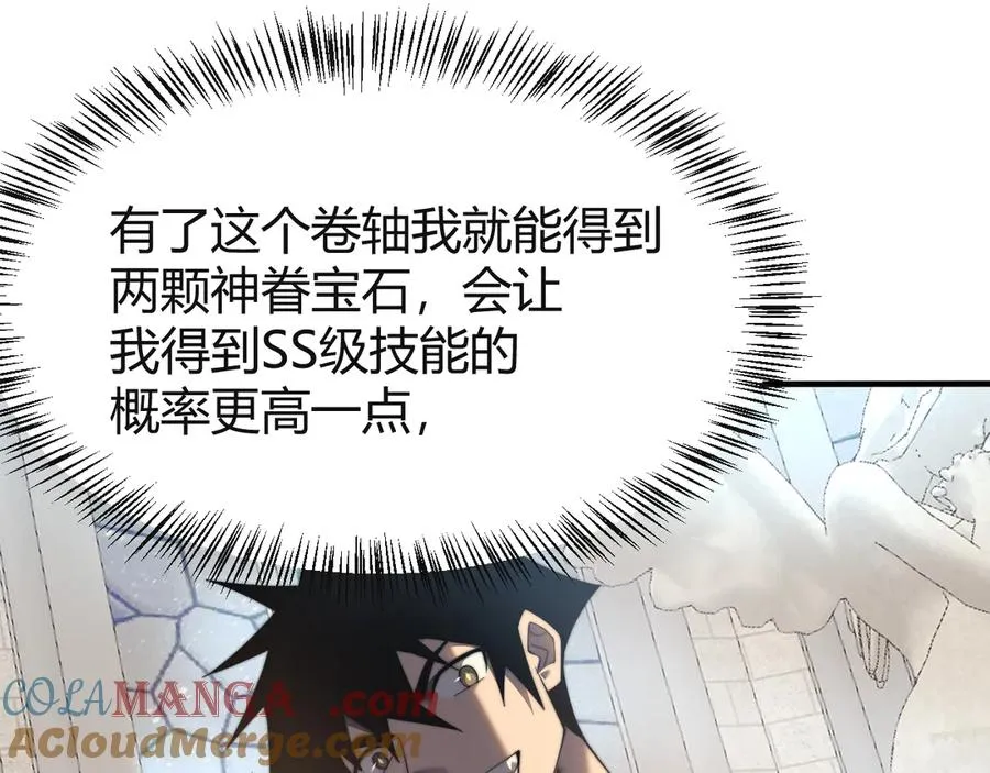 第52话 技能融合！28