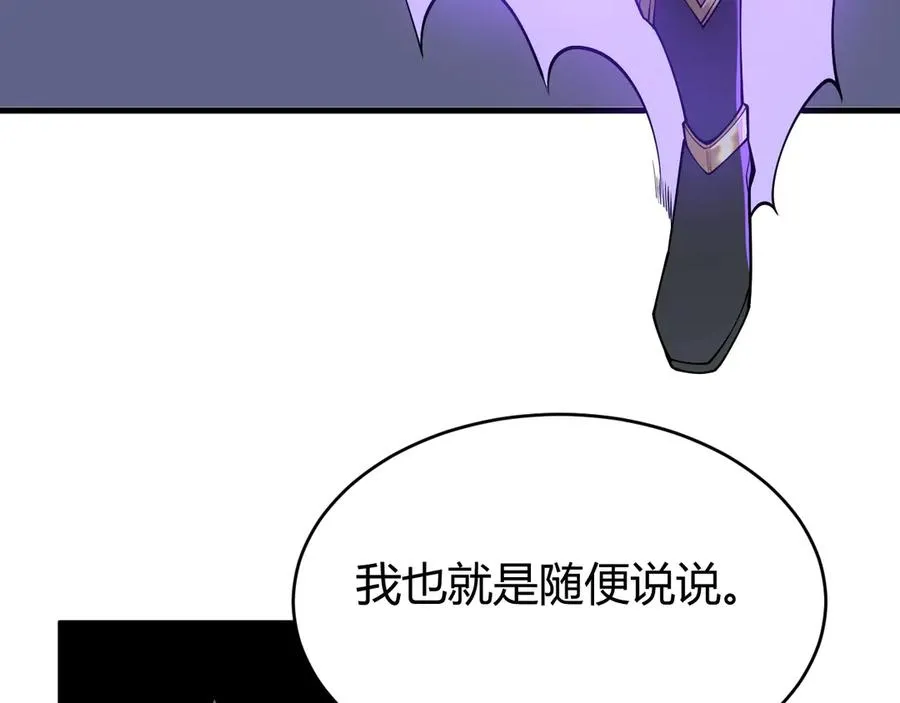 第35话 奖励是神装盔甲70