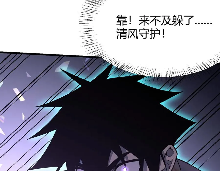 第35话 奖励是神装盔甲143