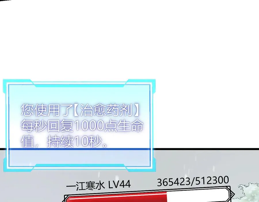 第46话 翱翔于万物之上！55