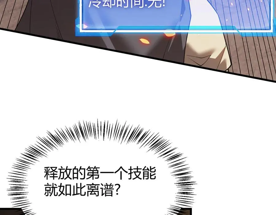 第41话 开启首部资料片！11