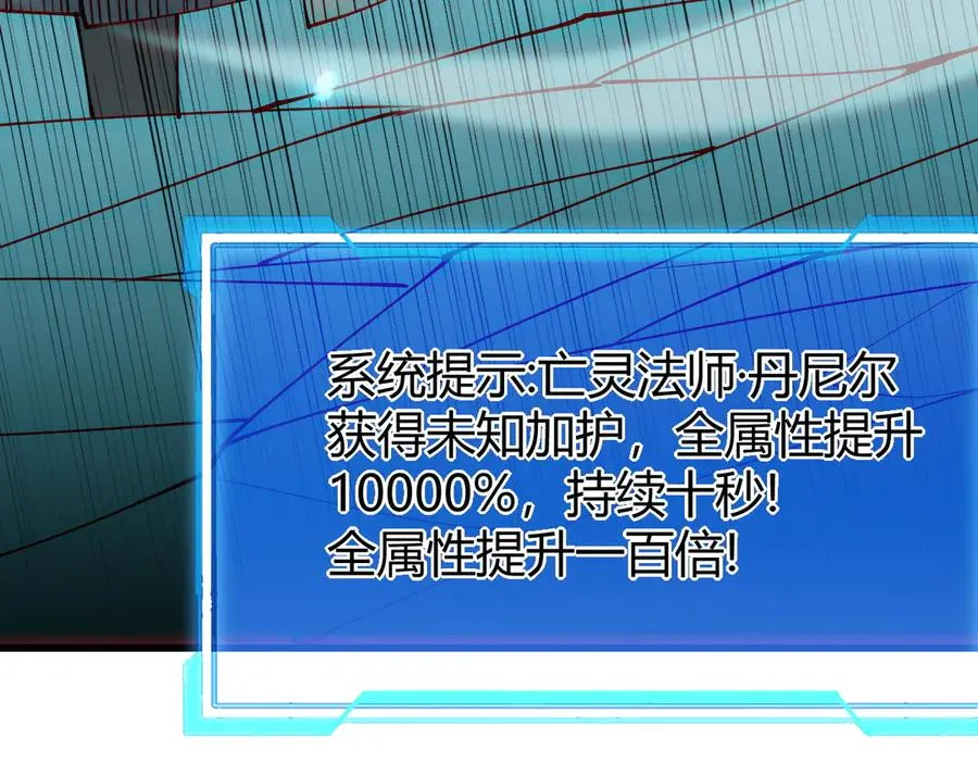 第30话 火焰法师对阵亡灵法师！139