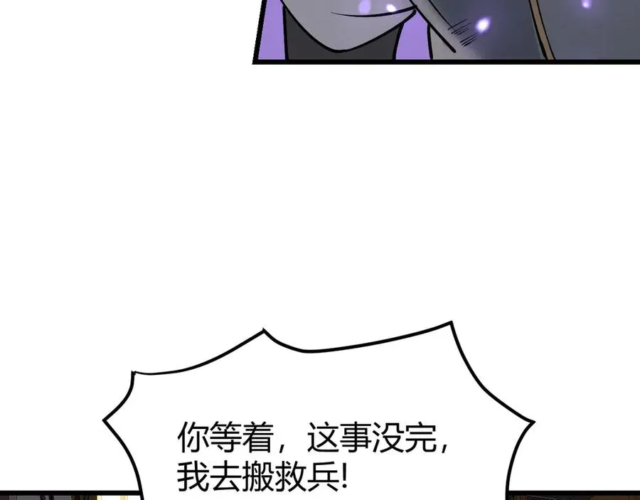第39话 光头假名哥的传说102
