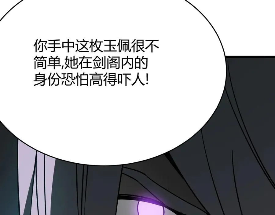 第38话 寻找剑阁！98
