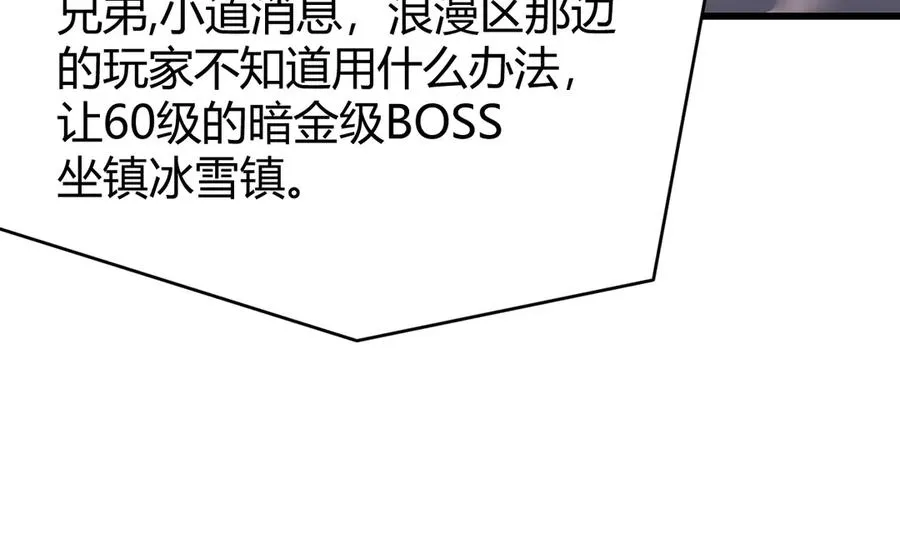 第42话 一切战术都是浮云118