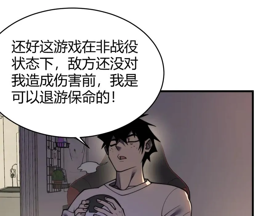 第54话 晋升！二阶！18