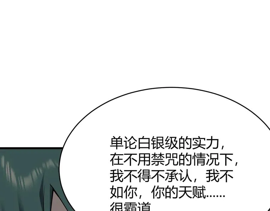 第41话 开启首部资料片！95