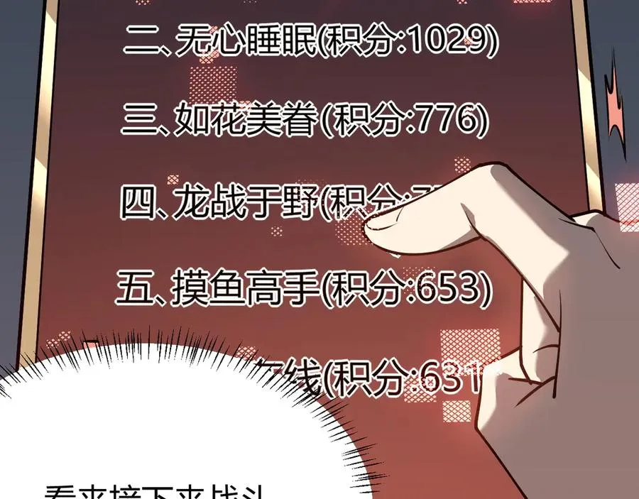 第27话 禁咒秒杀？！114