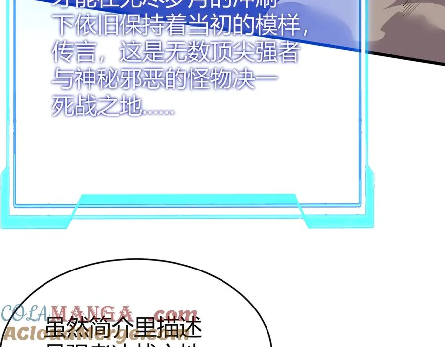 第34话 发现新地图镇神塔！72