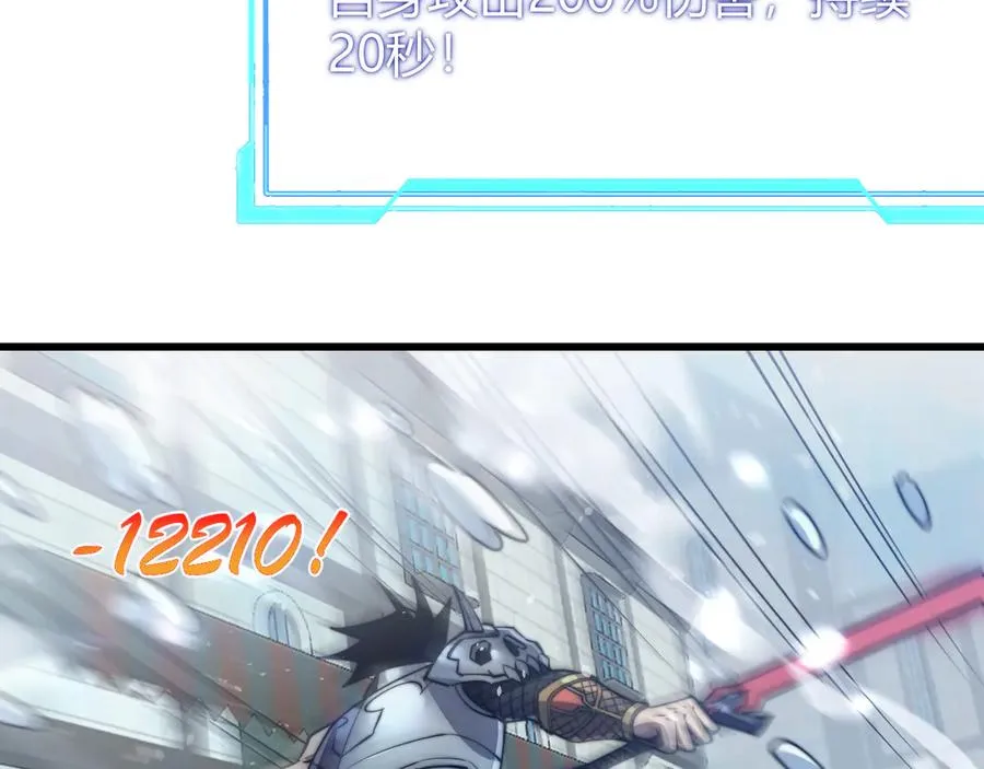 第48话 隐藏BOSS！9