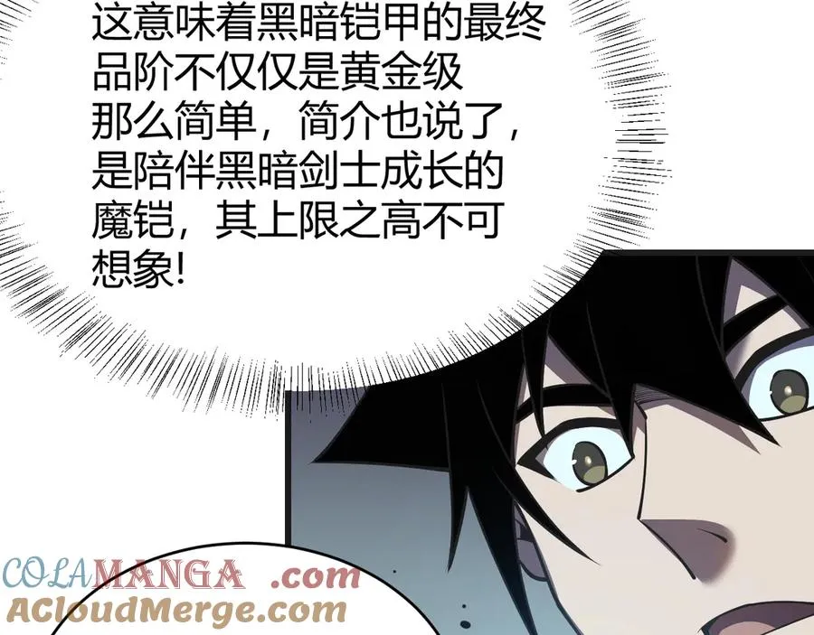 第37话 奖励“噬血剑”8